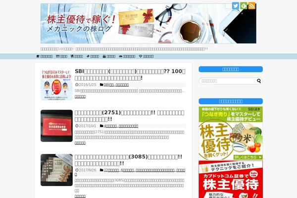 Sango-theme-child theme site design template sample