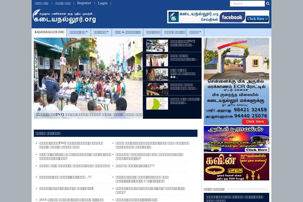 kadayanallur.org site used TrueNews