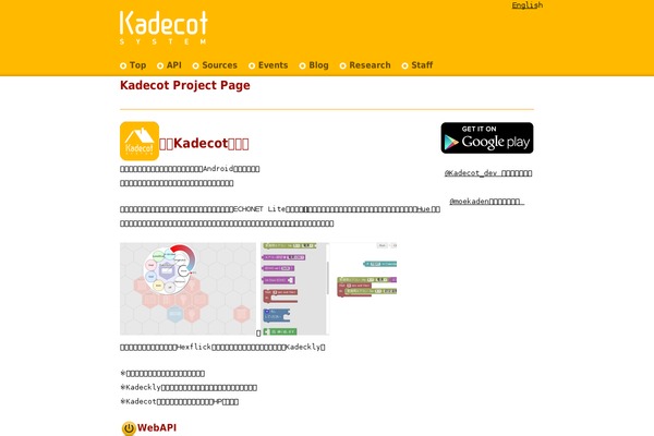 kadecot.net site used Ph-creative-blog