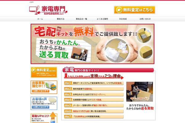 kaden-tbkaitori.com site used Nino