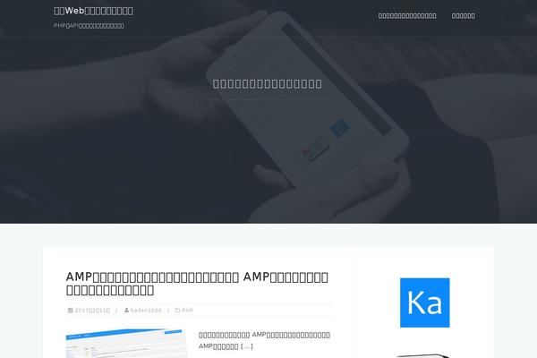 kaden1000.com site used Astrid-child