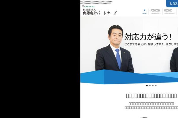 kadoriku.com site used Kadoriku