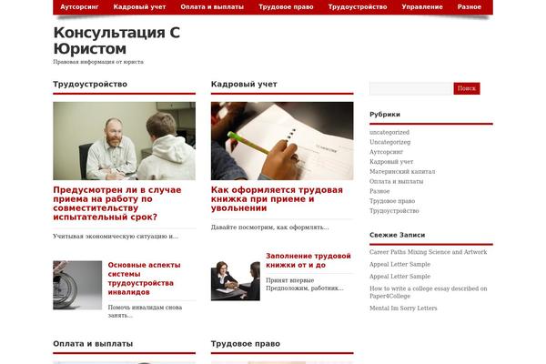 MesoColumn theme site design template sample