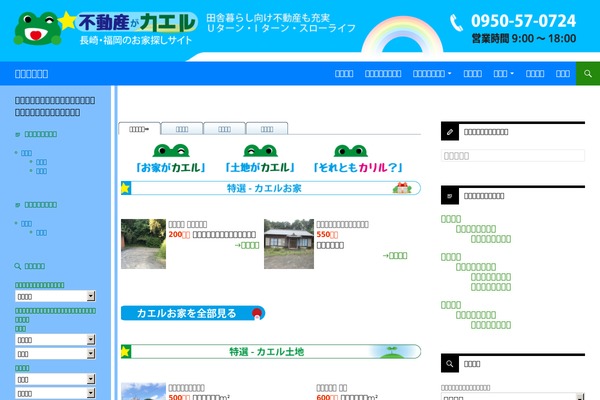 Site using Fudoukaiin plugin