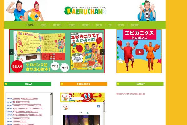 kaeruchan.net site used Sela