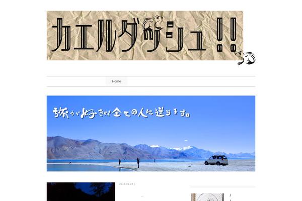 Ultrarocketman theme site design template sample