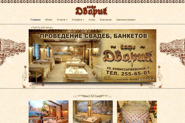 kafe-dvorik.ru site used Strikingthemeforest
