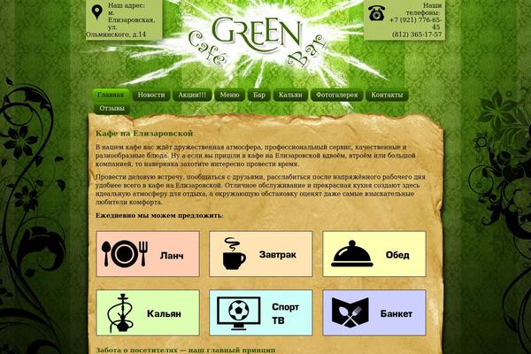 Green theme site design template sample