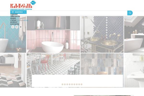 Site using Cf7-phone-mask-field plugin