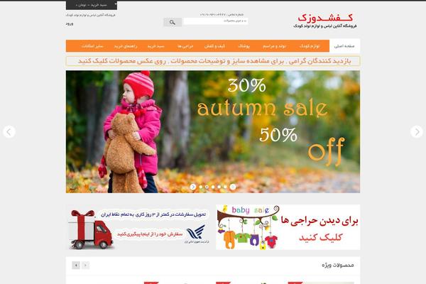 kafshdozak.com site used Higgs-xmarket