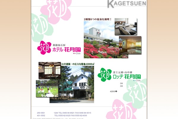 Lodge theme site design template sample