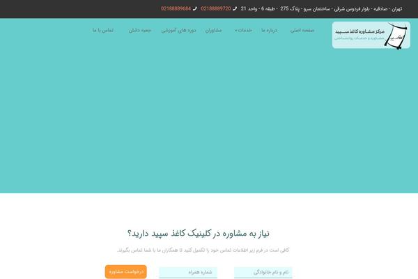 Site using Gravityforms-master plugin