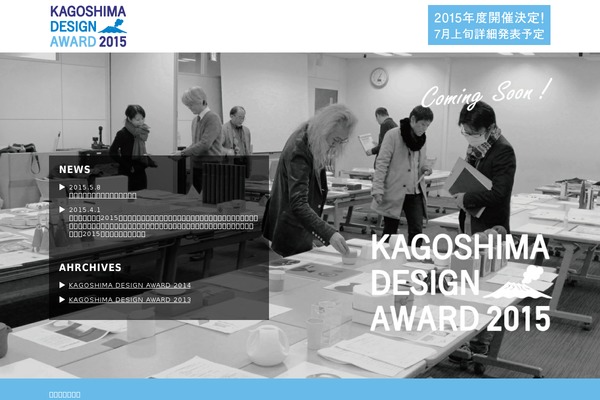 kagoshima-design.jp site used Kda2023