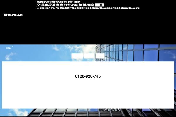 kagoshima-kotsujiko.com site used Kagoshima-kotsujiko