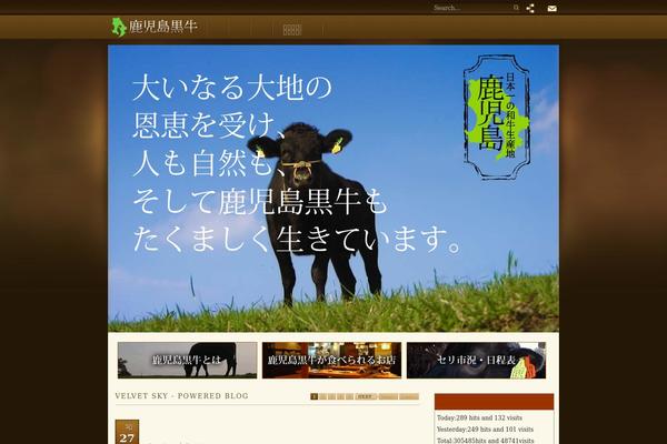 kagoshima-kuroushi.org site used Velvet Sky