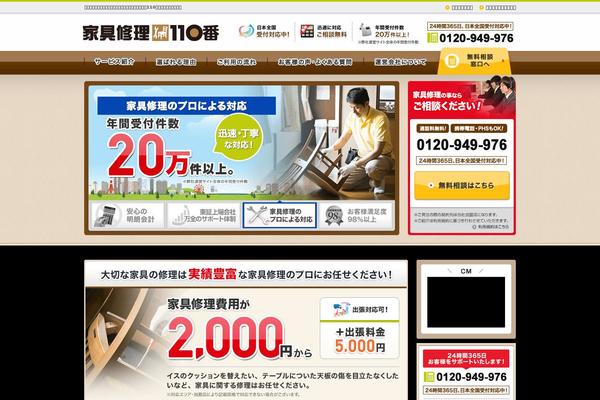 kagushuri110.com site used Shiroari-3.0-twentyeleven-child