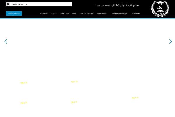 Site using Gravityforms-master plugin