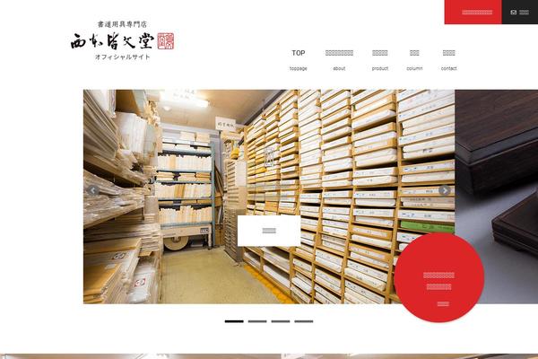 kaibundo.net site used Kaibundou2019