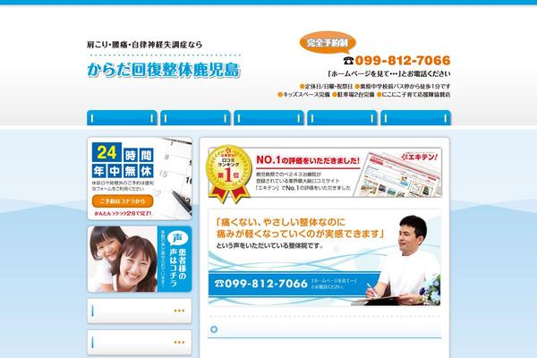 kaifukukagosima.com site used Gp-aqua