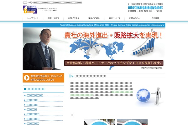 Site using Word-balloon plugin