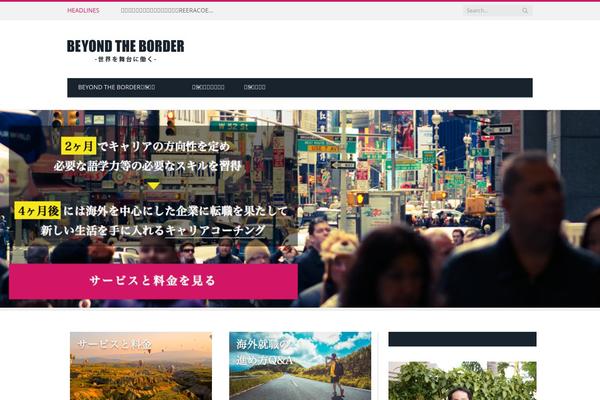 kaigaisyusyoku.com site used Beyond_wp