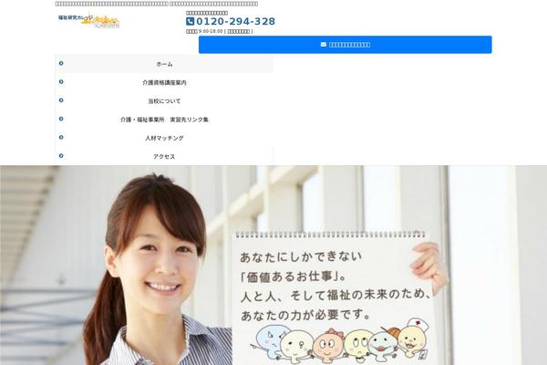 Lightning-pro-child-sample theme site design template sample
