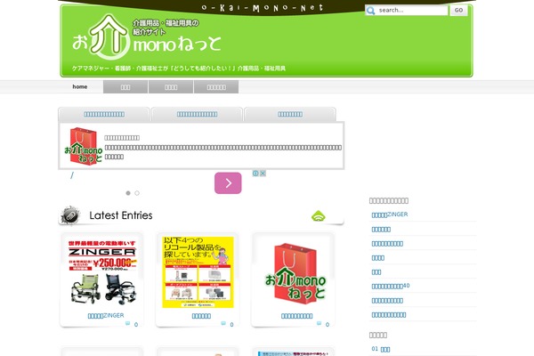 kaigomono.net site used Photo Clip