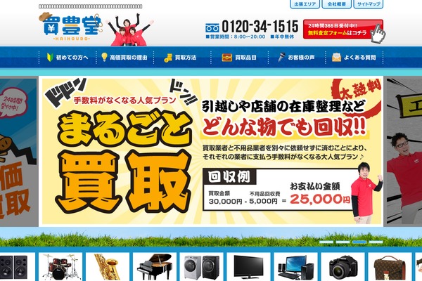kaihoudou.jp site used Minimum