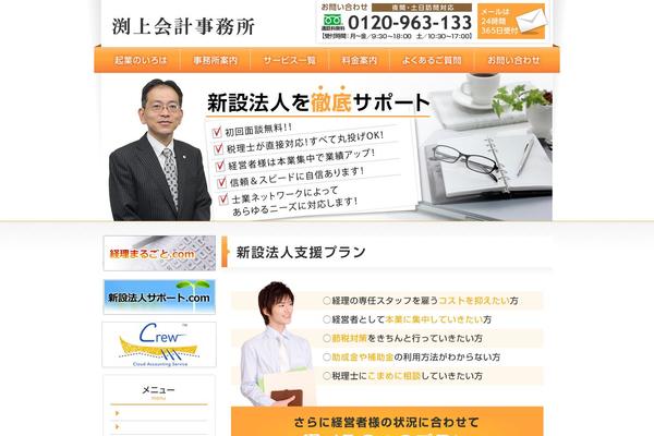 kaikei-nandemo.com site used Hfuchi