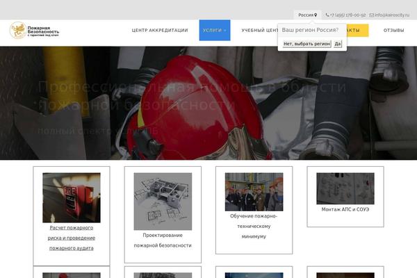 Site using Wt_geotargeting_pro plugin