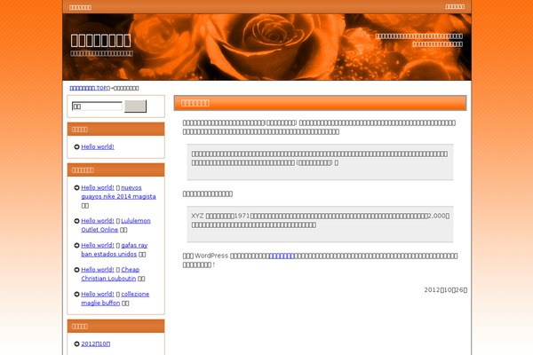 kaisha-annai.jp site used Keniwp_orange08_2