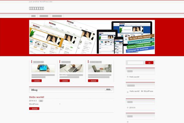 BizVektor Global Edition theme site design template sample