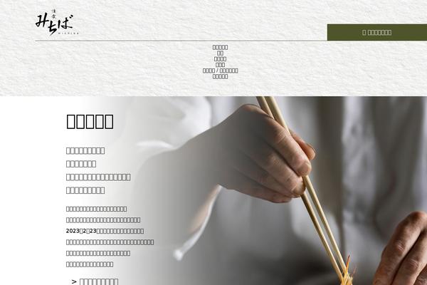 michiba theme websites examples