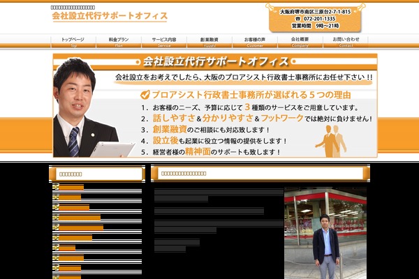 Site using Scroll Back To Top plugin