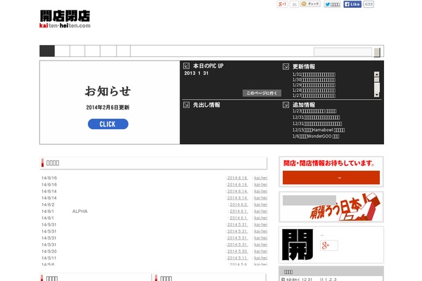 kaiten-heiten.com site used Liquid-magazine