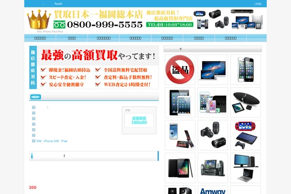 kaitorinippon1.jp site used Tcd002-blue