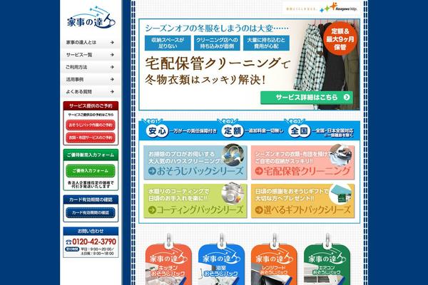 Site using Contact Form 7 add confirm plugin