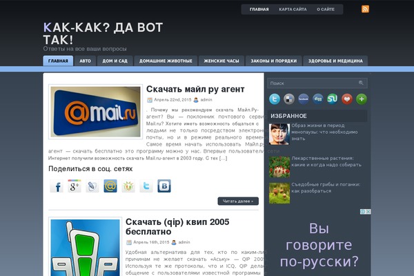 kak-kak.info site used Daisy