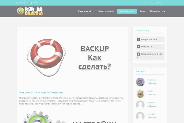 Site using Q2W3 Fixed Widget (Sticky Widget) plugin