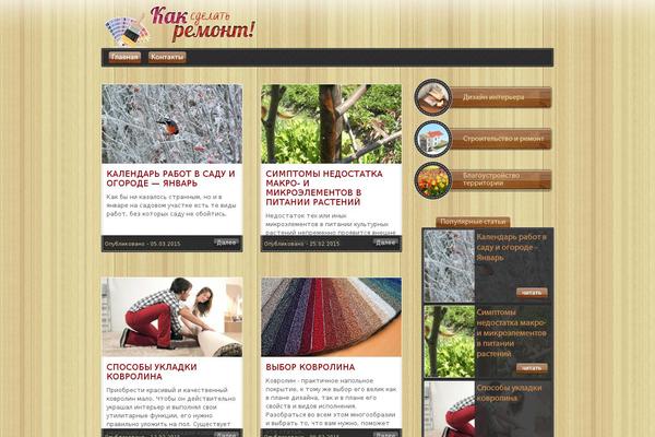 Remont theme site design template sample