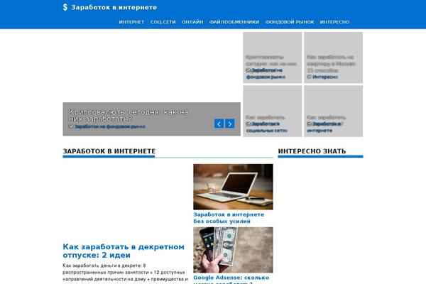 WordPress website example screenshot