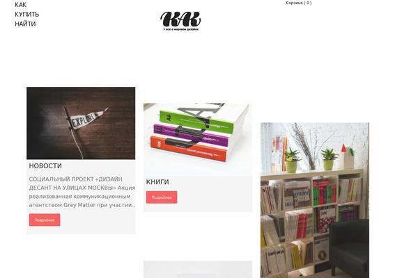 North theme site design template sample