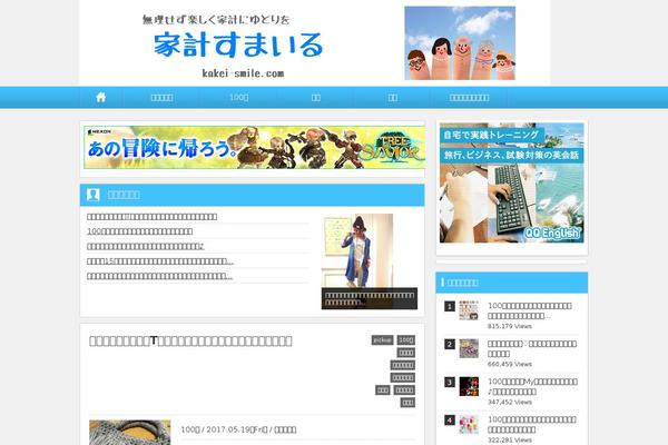 Affinger5 theme site design template sample