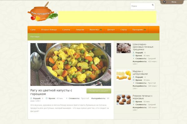 Site using jQuery Categories List Widget plugin