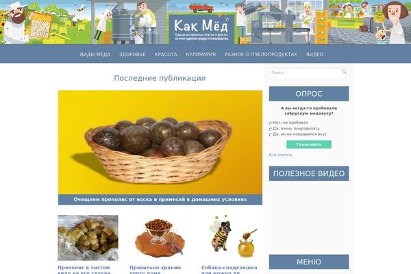 Makron theme site design template sample