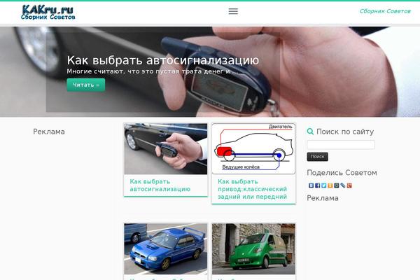kakru.ru site used Kids Campus