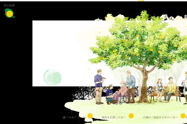 kakunoki.com site used Kakunoki2022