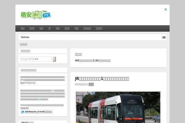 Catch Box Pro theme site design template sample