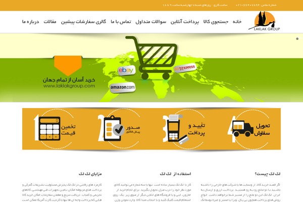 Site using DisplayProduct plugin