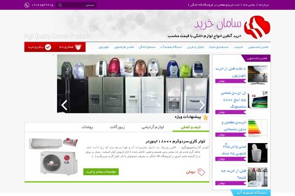 Site using Persian-elementor plugin